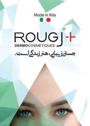 مجله پوست و مو نشریه فروردین ماه 1404 شماره 120/267 انتخاب برتر