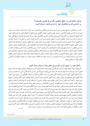 ویژه نامه اطلاعات دارویی شماره 190