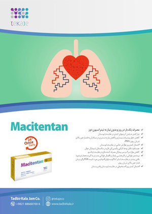 ویژه نامه اطلاعات دارویی شماره 191