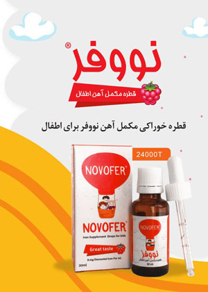 ویژه نامه اطلاعات دارویی شماره 191