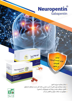 ویژه نامه اطلاعات دارویی شماره 191