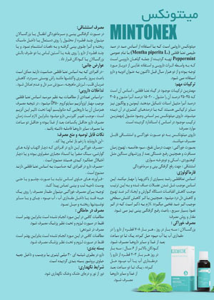 ویژه نامه اطلاعات دارویی شماره 191