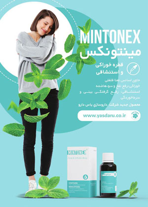 ویژه نامه اطلاعات دارویی شماره 191