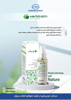 ویژه نامه اطلاعات دارویی شماره 191