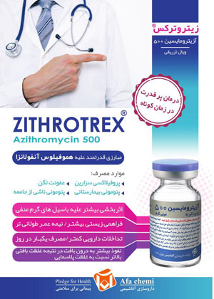 ویژه نامه اطلاعات دارویی شماره 191