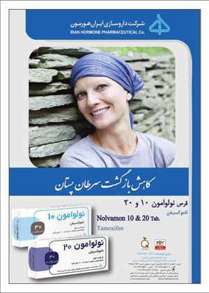 ویژه نامه اطلاعات دارویی شماره 191