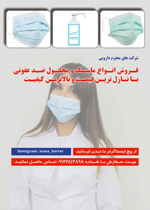 ویژه نامه اطلاعات دارویی شماره 191