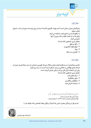 ویژه نامه اطلاعات دارویی شماره 190