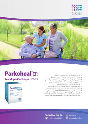 ویژه نامه اطلاعات دارویی شماره 191