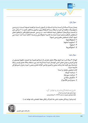 ویژه نامه اطلاعات دارویی شماره 191