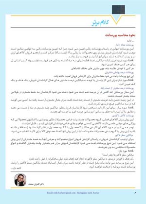  ویژه نامه اطلاعات دارویی شماره 194