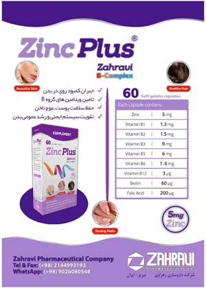  ویژه نامه اطلاعات دارویی شماره 194