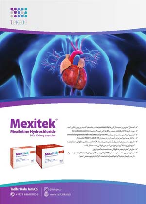  ویژه نامه اطلاعات دارویی شماره 194