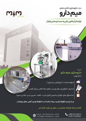  ویژه نامه اطلاعات دارویی شماره 194