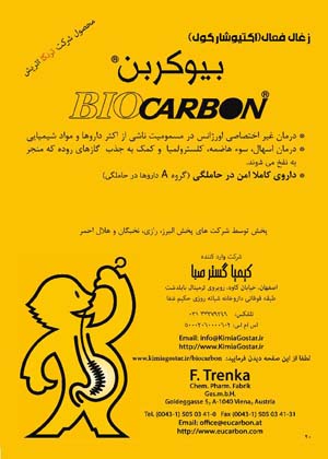  ویژه نامه اطلاعات دارویی شماره 194