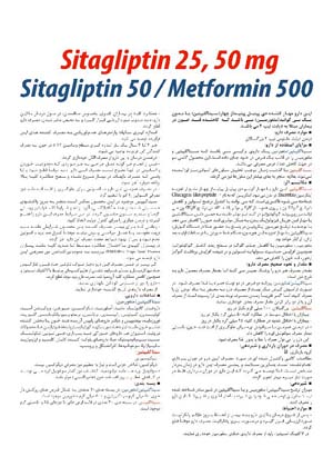  ویژه نامه اطلاعات دارویی شماره 194