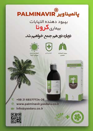  ویژه نامه اطلاعات دارویی شماره 194