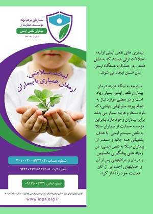 ویژه نامه اطلاعات دارویی شماره 194