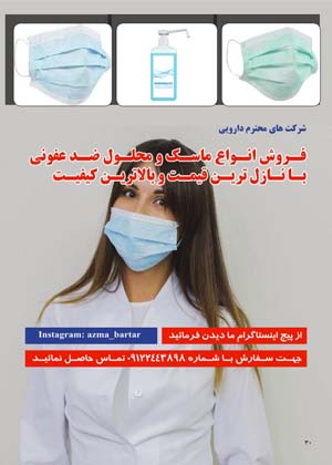 ویژه نامه اطلاعات دارویی شماره 194