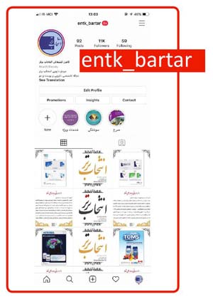 ویژه نامه اطلاعات دارویی شماره 194