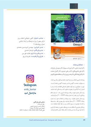 ویژه نامه اطلاعات دارویی شماره 194