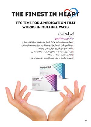 ویژه نامه اطلاعات دارویی شماره 194