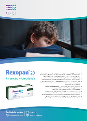  ویژه نامه اطلاعات دارویی شماره 199