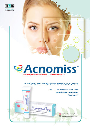  ویژه نامه اطلاعات دارویی شماره 202