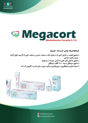  ویژه نامه اطلاعات دارویی شماره 202
