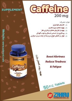  ویژه نامه اطلاعات دارویی شماره 202