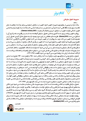  ویژه نامه اطلاعات دارویی شماره 202