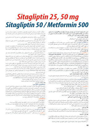  ویژه نامه اطلاعات دارویی شماره 204