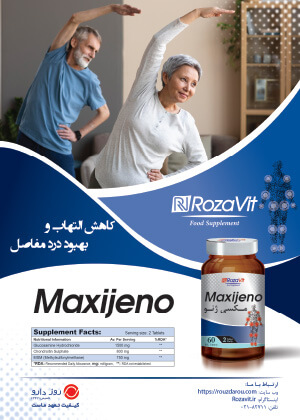  ویژه نامه اطلاعات دارویی شماره 206