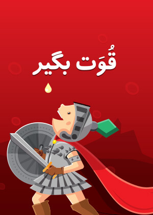  ویژه نامه اطلاعات دارویی شماره 210