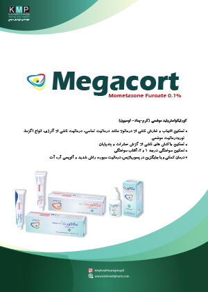  ویژه نامه اطلاعات دارویی شماره 213