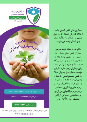  ویژه نامه اطلاعات دارویی شماره 210
