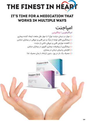 ویژه نامه اطلاعات دارویی شماره 216 ویژه نامه اطلاعات دارویی شماره 216
