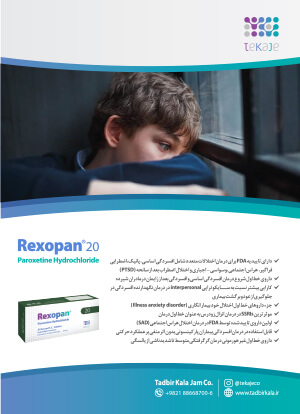  ویژه نامه اطلاعات دارویی شماره 213