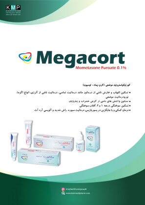  ویژه نامه اطلاعات دارویی شماره 217