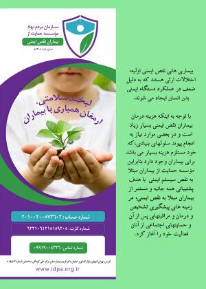  ویژه نامه اطلاعات دارویی شماره 217