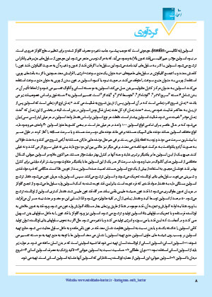  ویژه نامه اطلاعات دارویی شماره 221