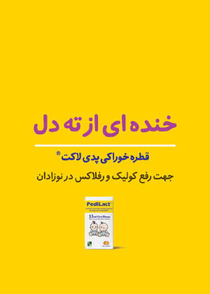  ویژه نامه اطلاعات دارویی شماره 238