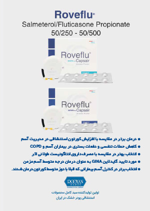  ویژه نامه اطلاعات دارویی شماره 235