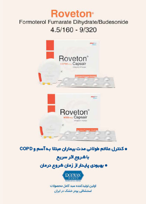  ویژه نامه اطلاعات دارویی شماره 235