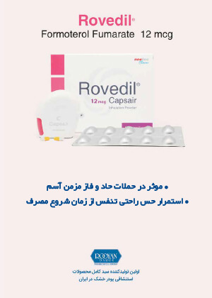  ویژه نامه اطلاعات دارویی شماره 235