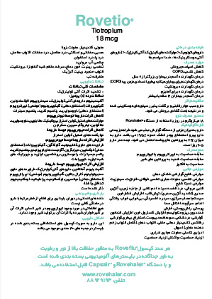  ویژه نامه اطلاعات دارویی شماره 235