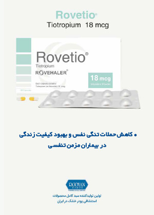  ویژه نامه اطلاعات دارویی شماره 235