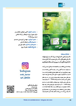  ویژه نامه اطلاعات دارویی شماره 235