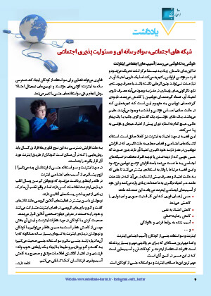  ویژه نامه اطلاعات دارویی شماره 235