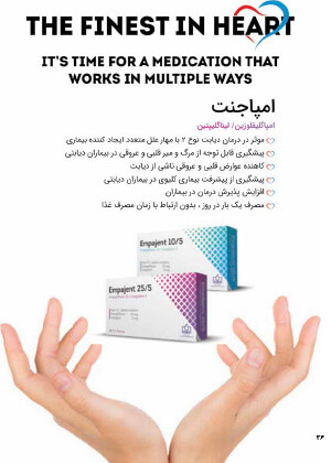  ویژه نامه اطلاعات دارویی شماره 238
